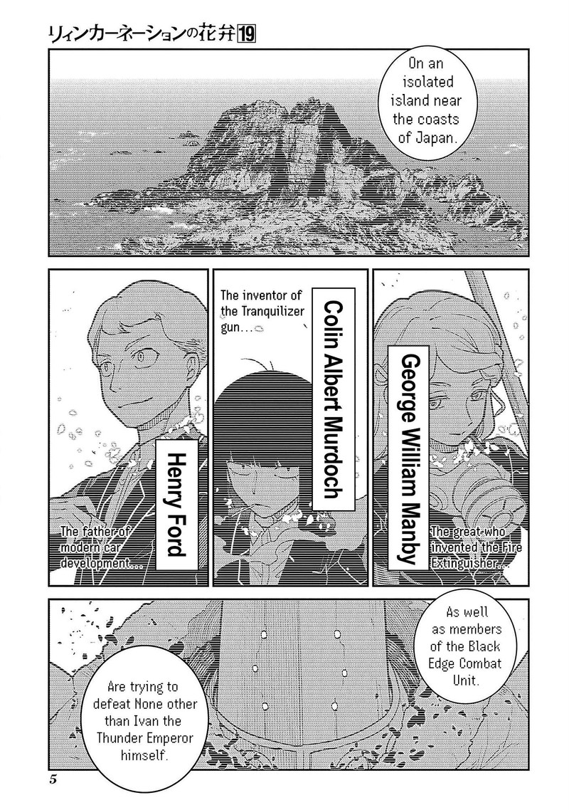 Reincarnation No Kaben 93 3