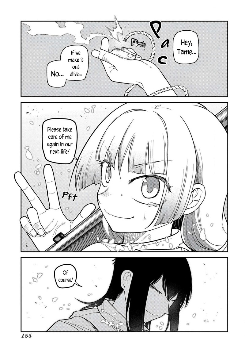 Reincarnation No Kaben 96 23