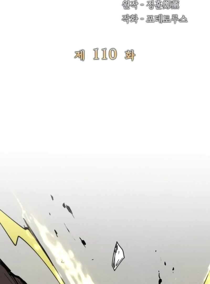 Reincarnation Of The Hero Party Archmage 110 17