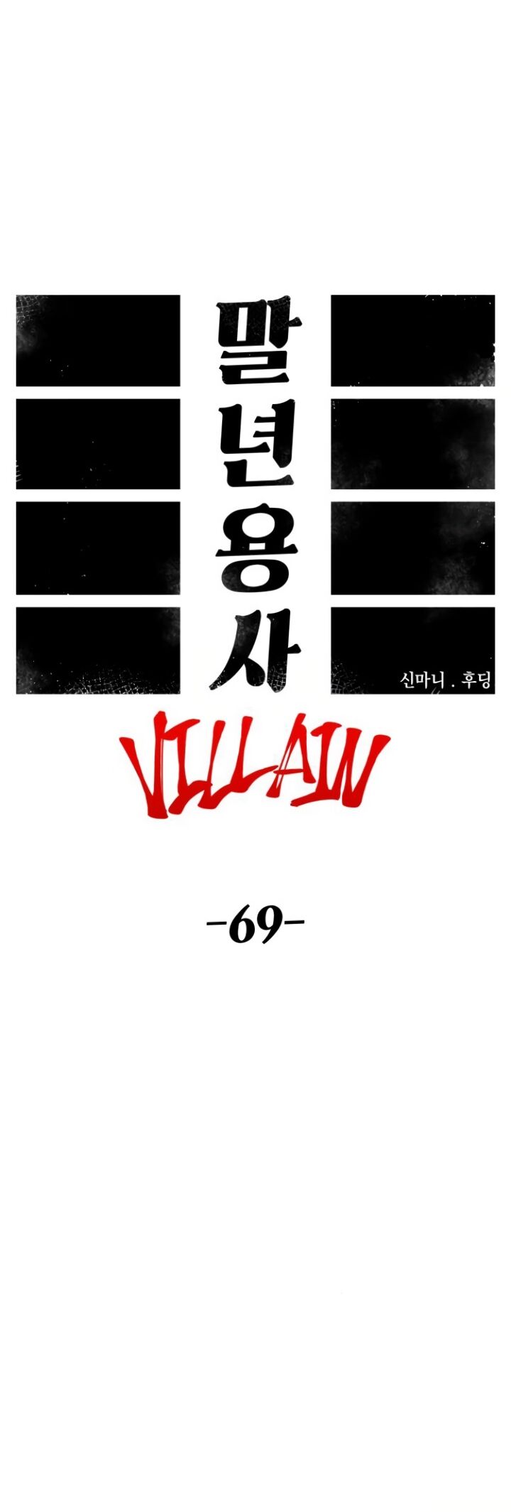 Reincarnation Of The Veteran Soldier 139 11