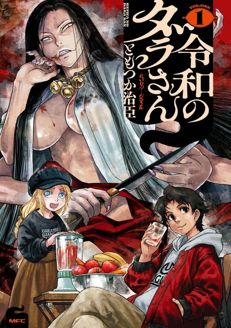 Reiwa No Dara San 1 1