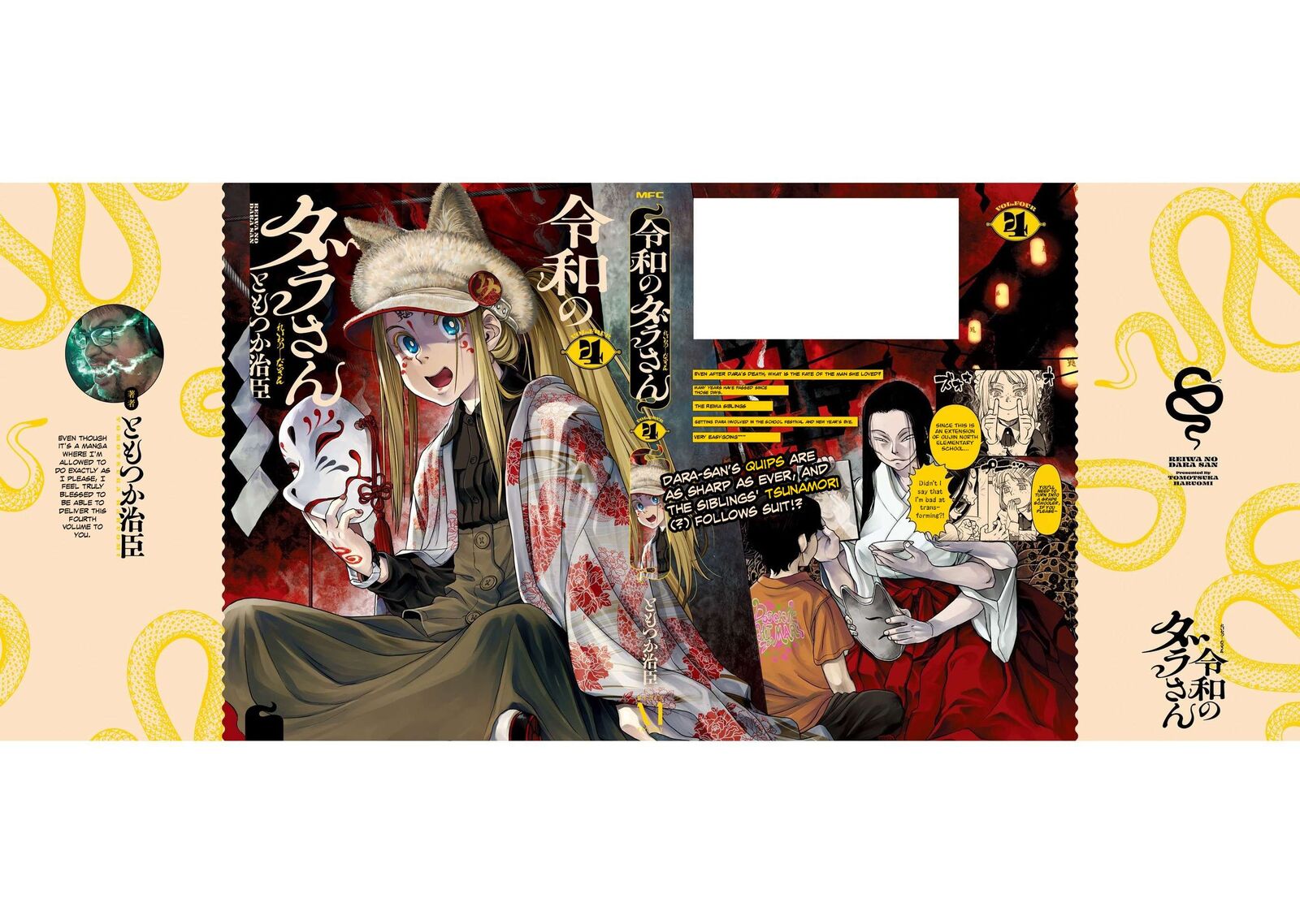 Reiwa No Dara San 33e 21