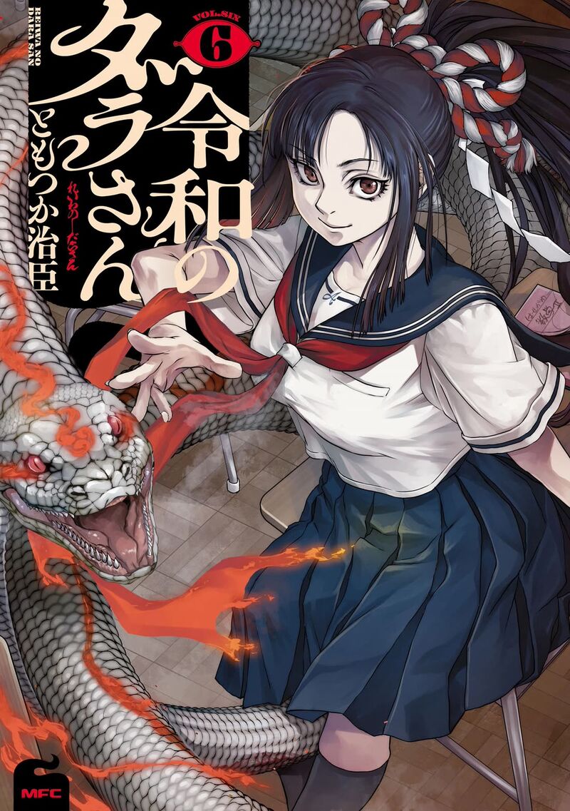 Reiwa No Dara San 42 2