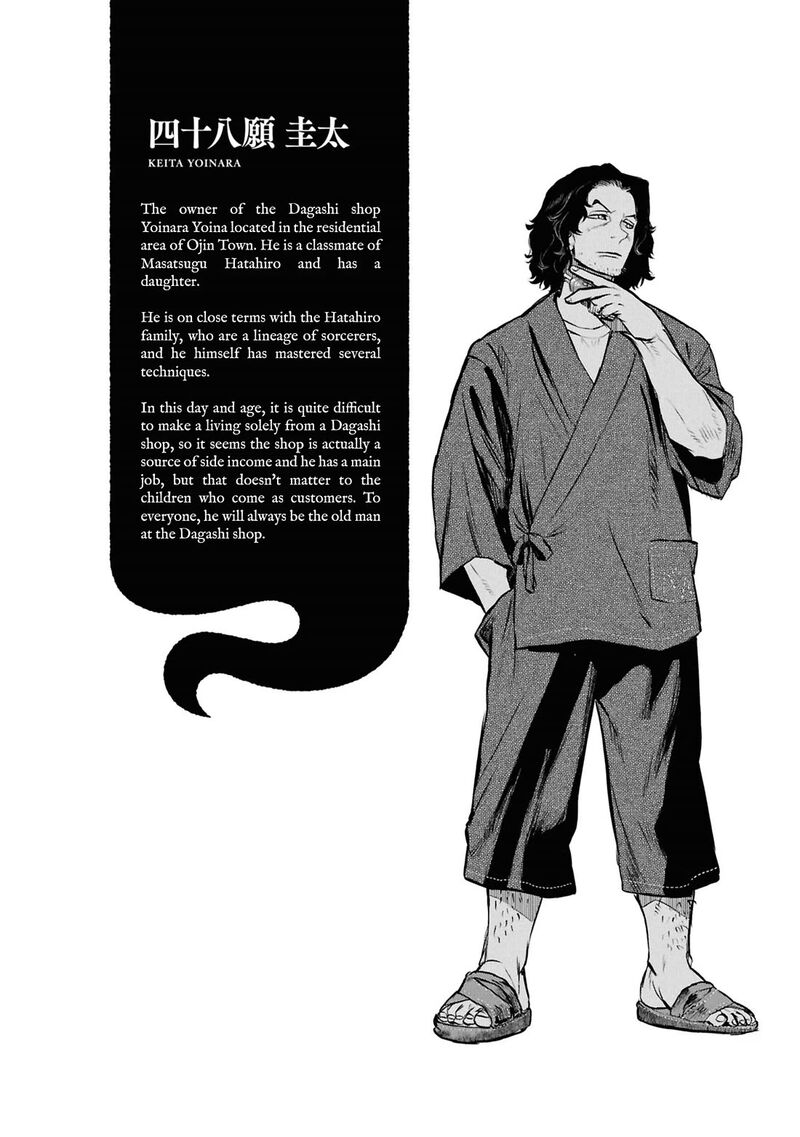 Reiwa No Dara San 42 26