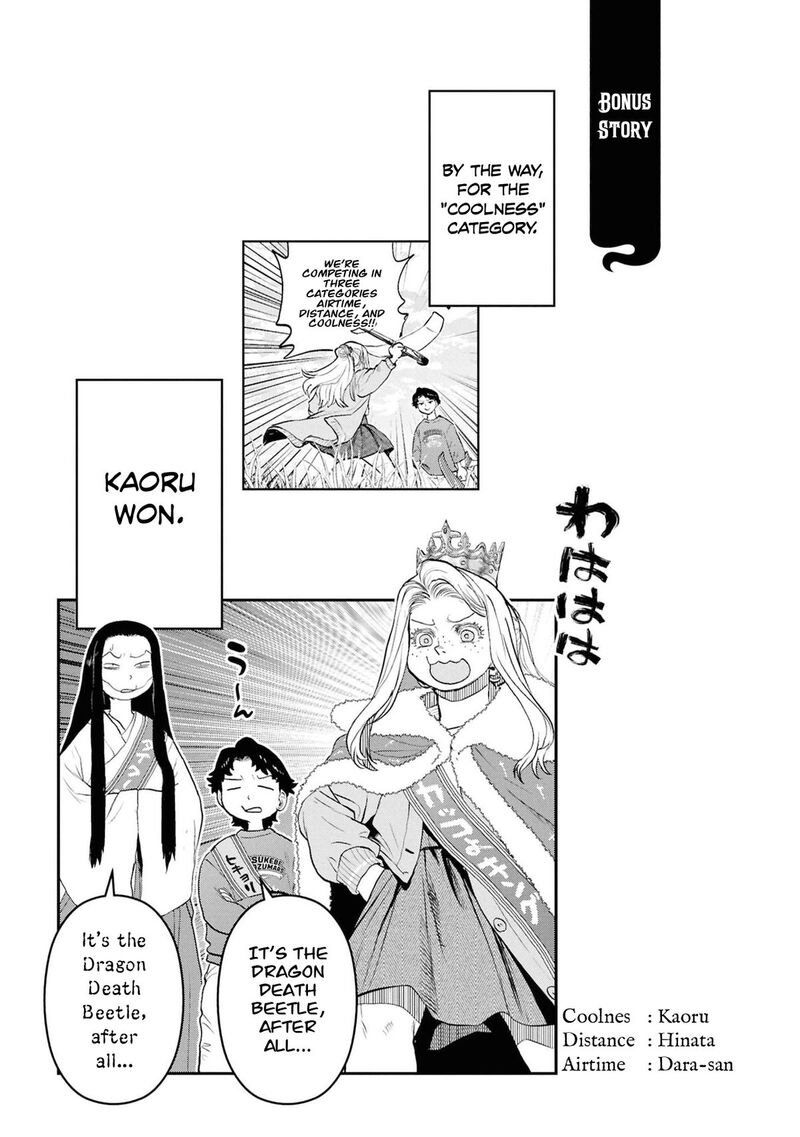 Reiwa No Dara San 52 22