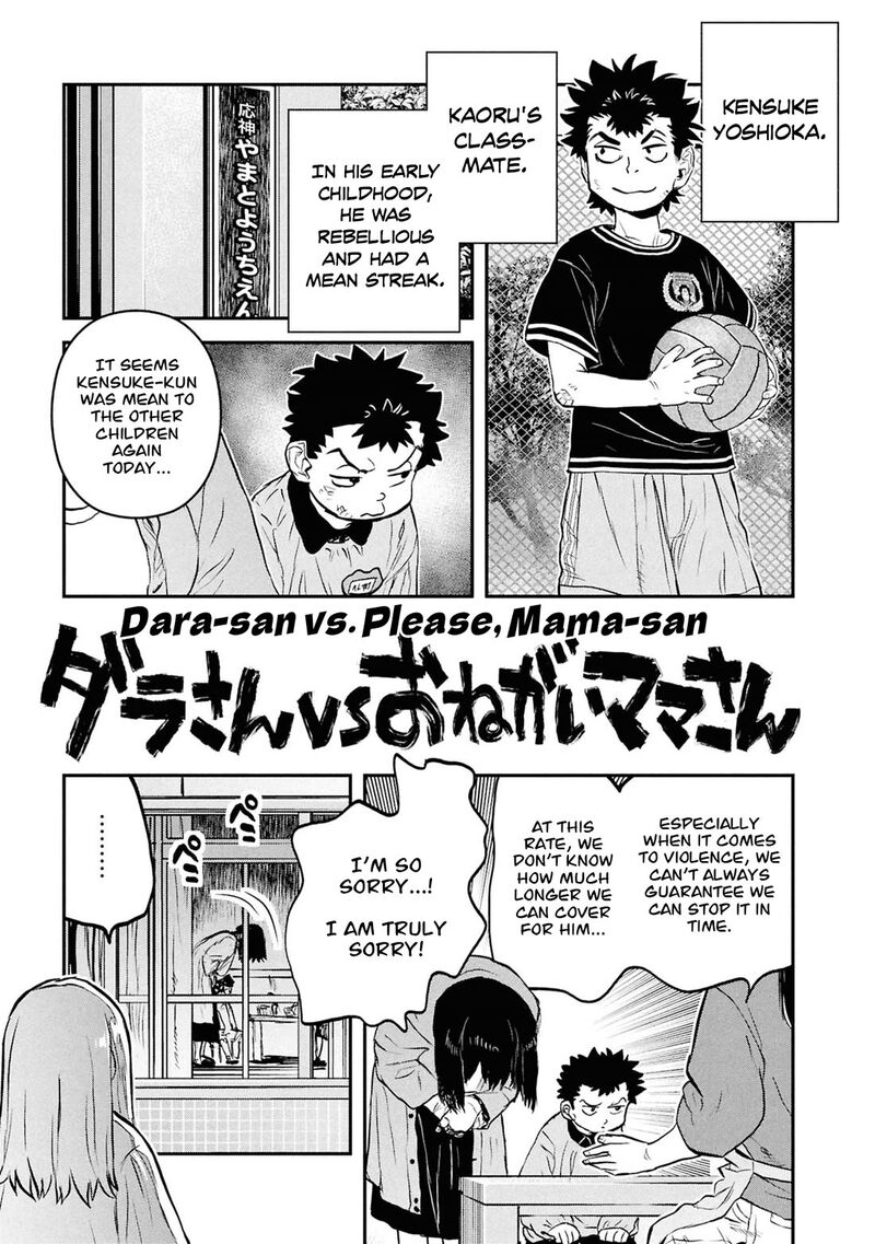 Reiwa No Dara San 57e 12