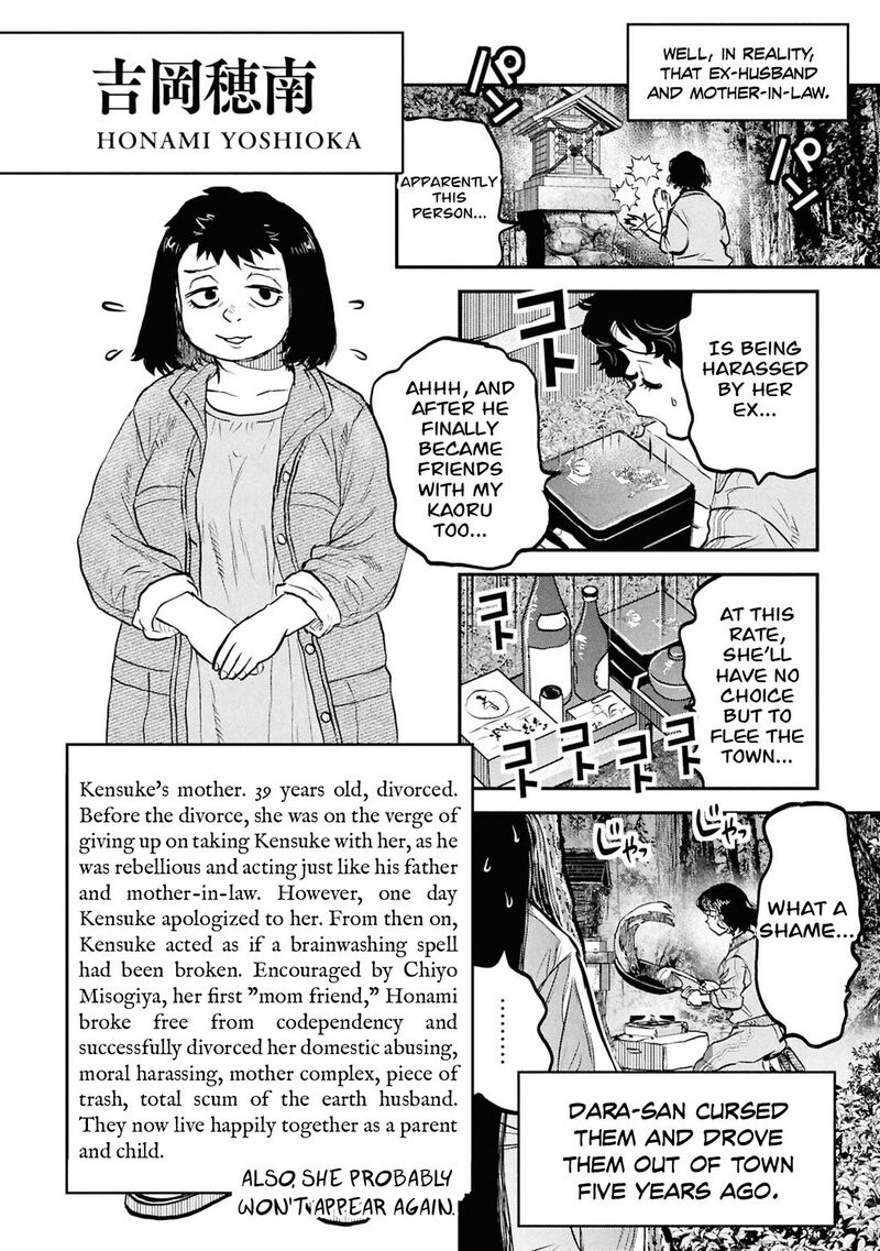 Reiwa No Dara San 57e 19
