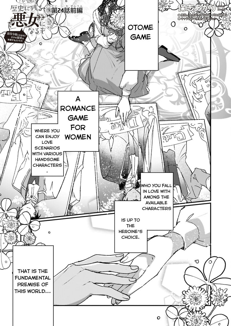 Rekishi Ni Nokoru Akujo Ni Naru Zo 24a 1