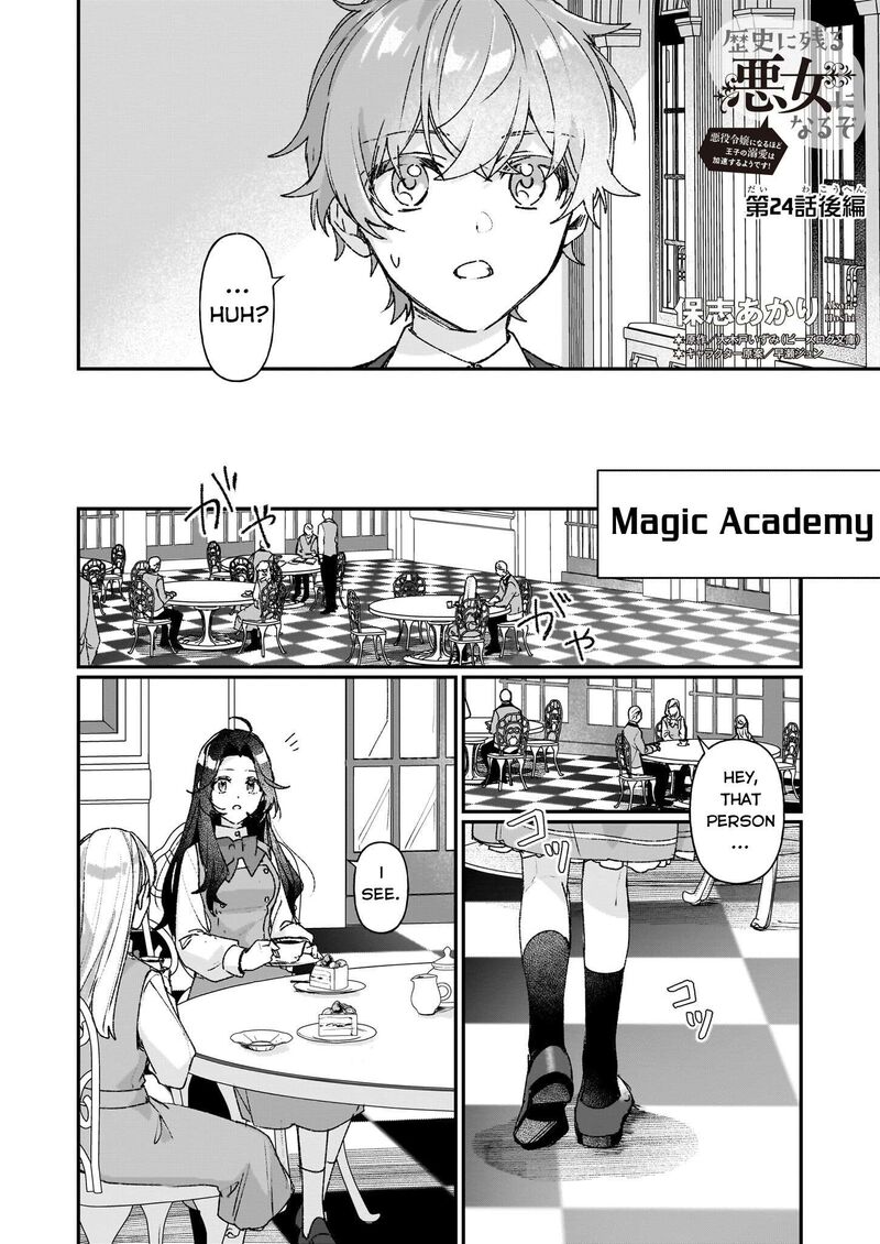 Rekishi Ni Nokoru Akujo Ni Naru Zo 24b 1