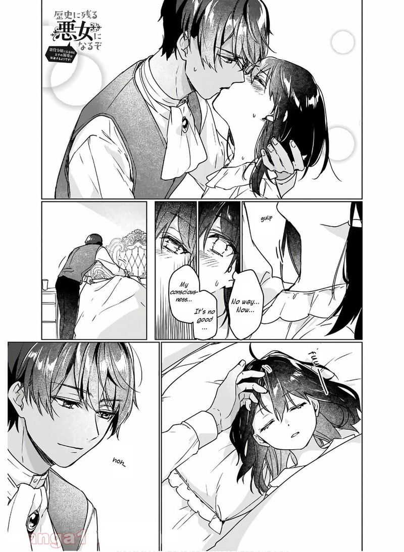 Rekishi Ni Nokoru Akujo Ni Naru Zo 5 1