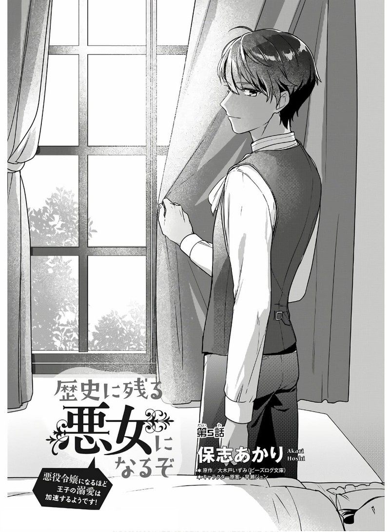 Rekishi Ni Nokoru Akujo Ni Naru Zo 5 2