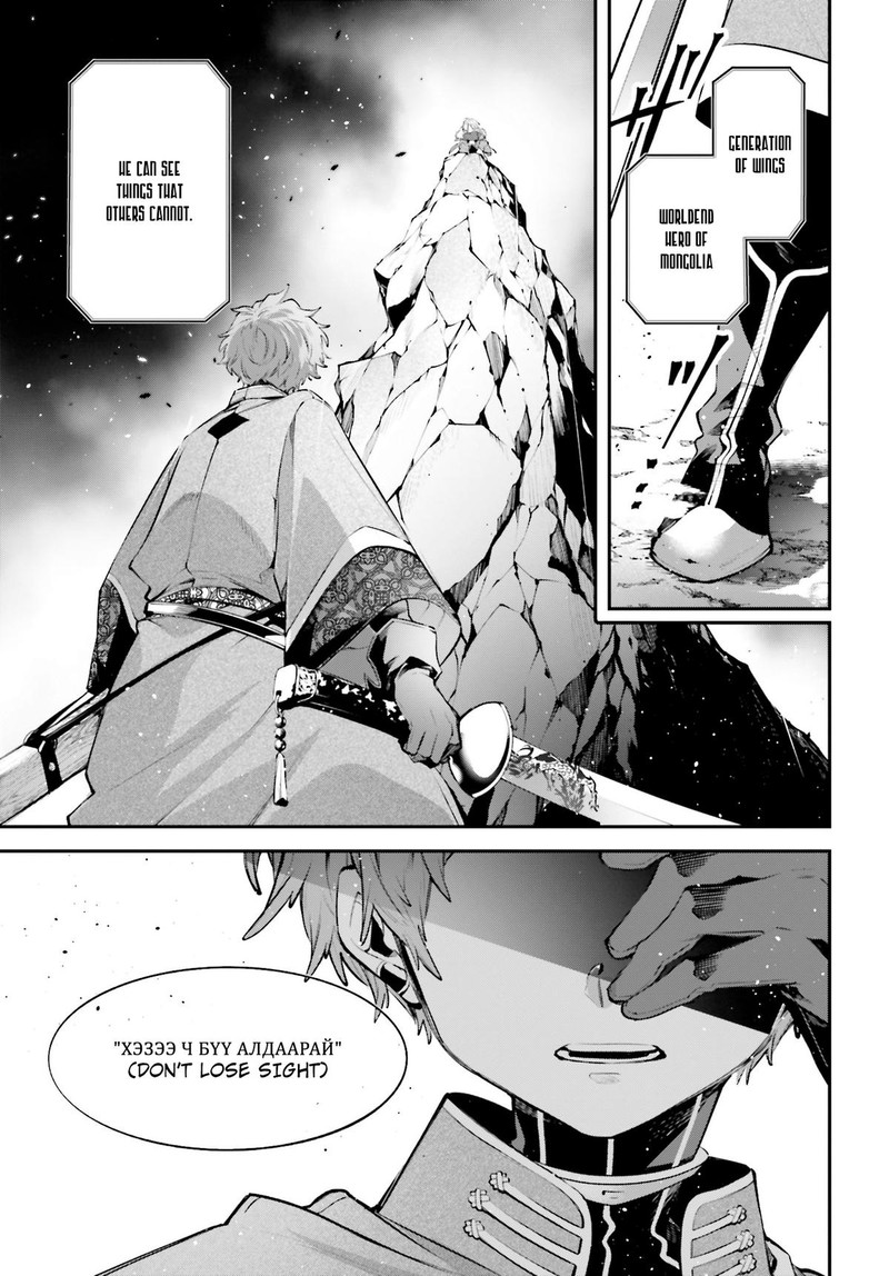 Rekkyou Sensen 22 18