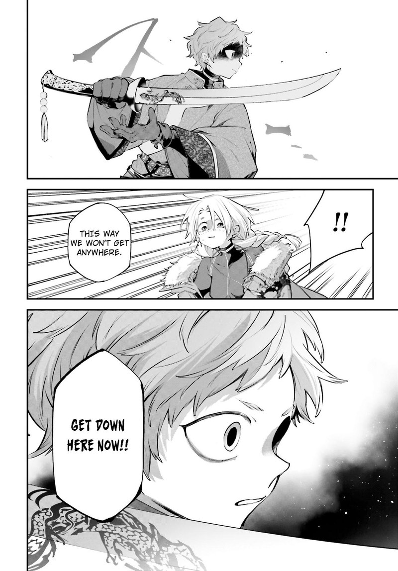 Rekkyou Sensen 22 20