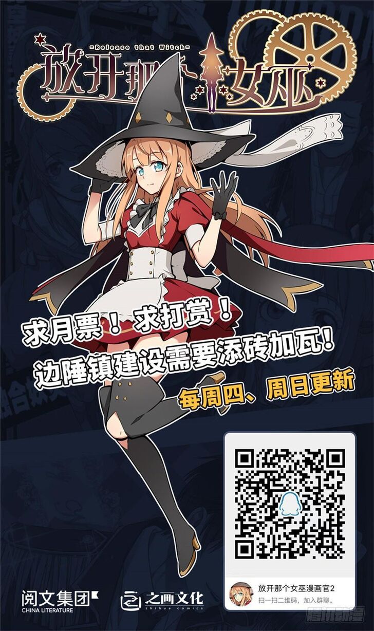 Release That Witch 46 10