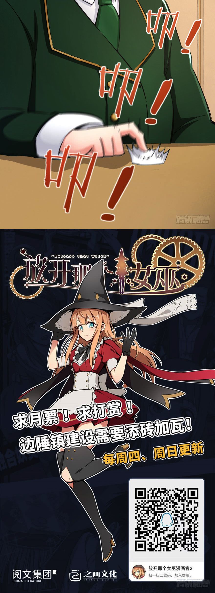 Release That Witch 67 5