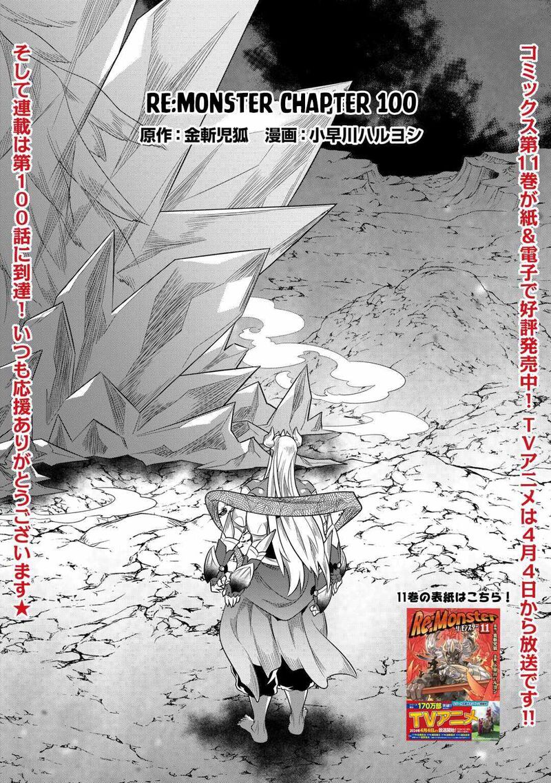 Remonster 100 2