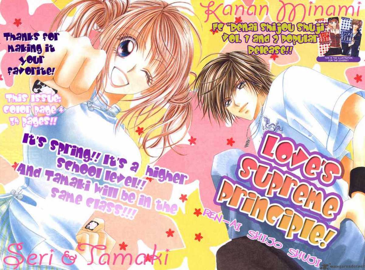 Ren Ai Shijou Shugi 15 1