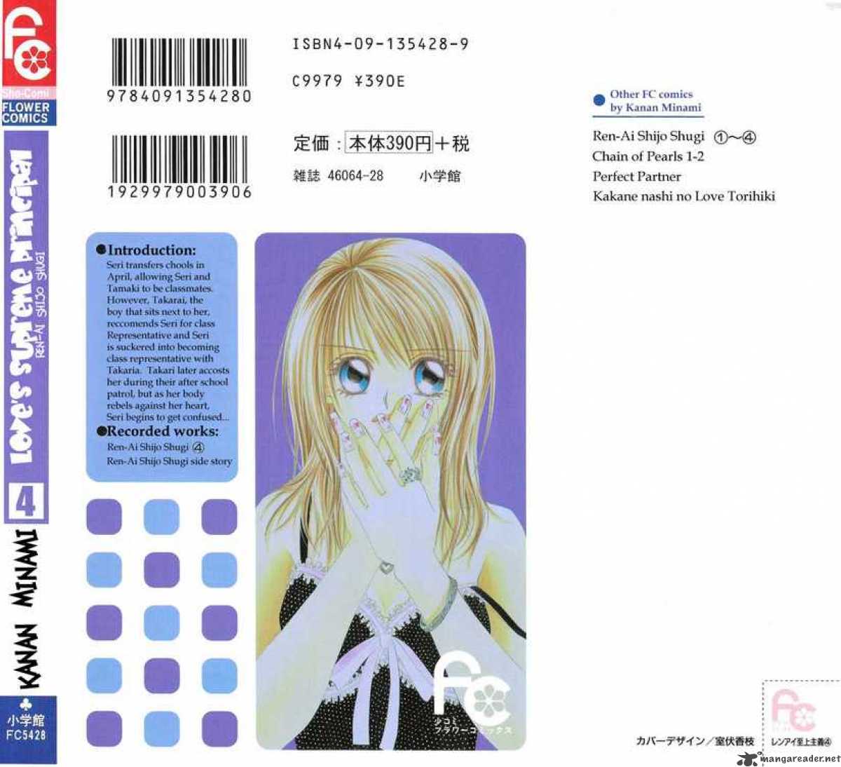 Ren Ai Shijou Shugi 16 2
