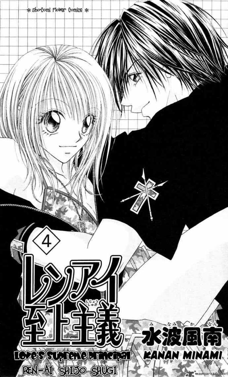 Ren Ai Shijou Shugi 16 3