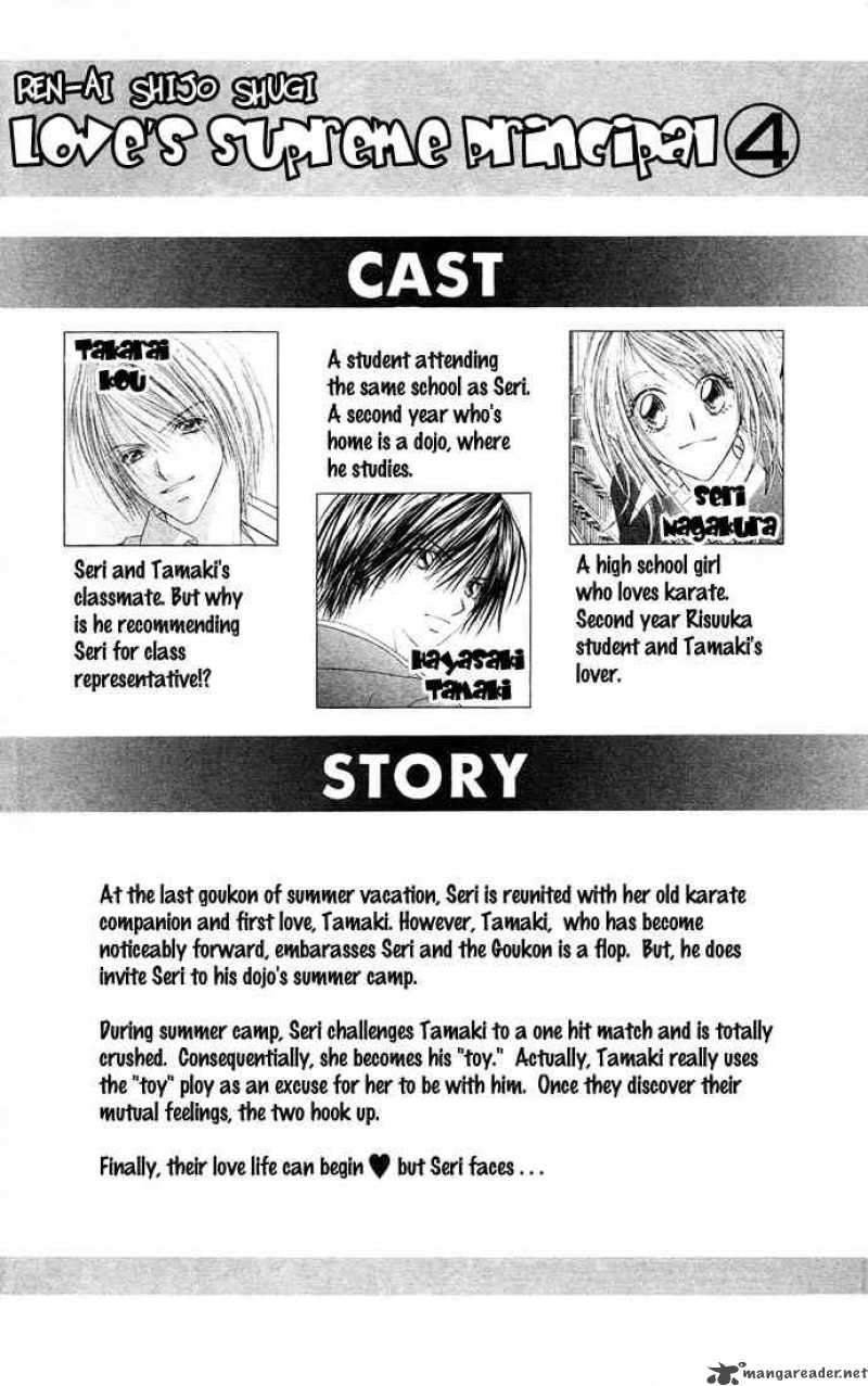 Ren Ai Shijou Shugi 16 4