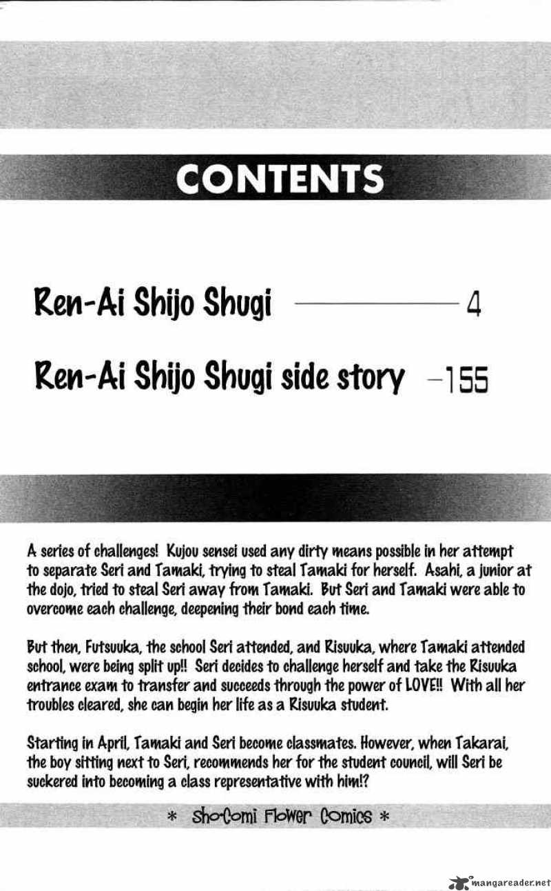 Ren Ai Shijou Shugi 16 5