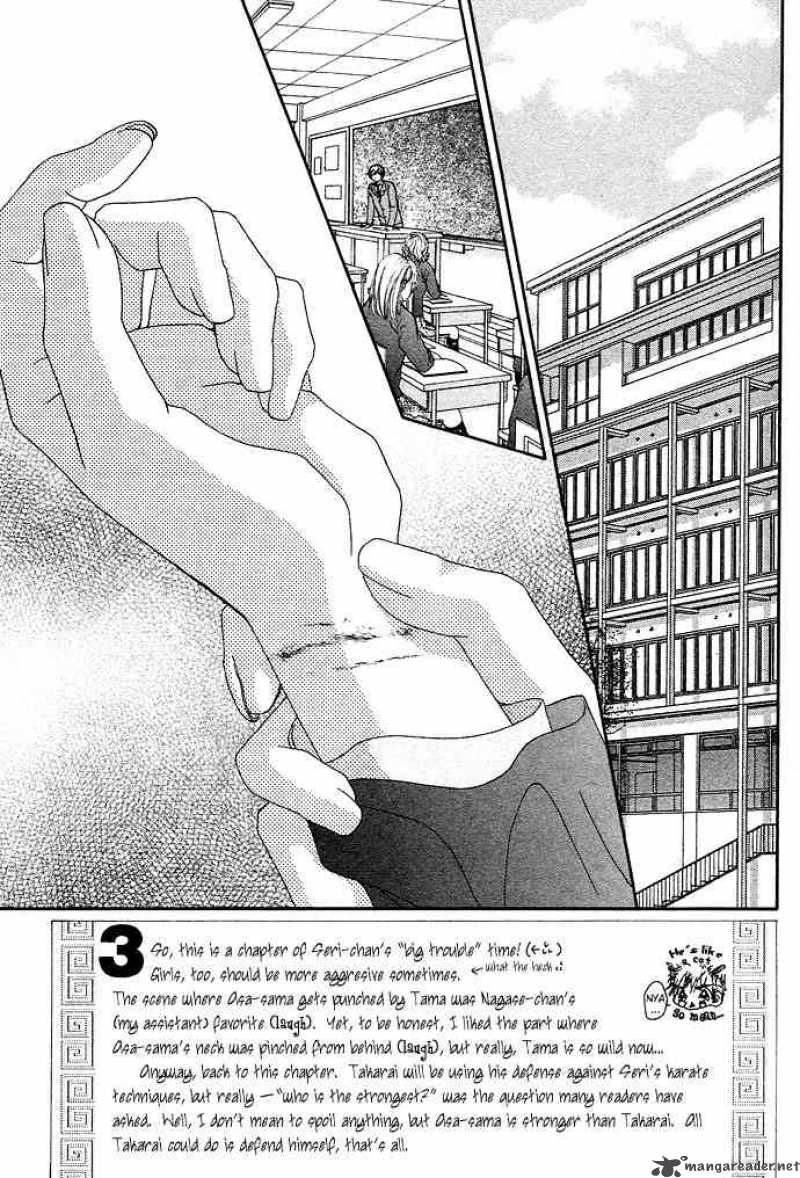 Ren Ai Shijou Shugi 17 1