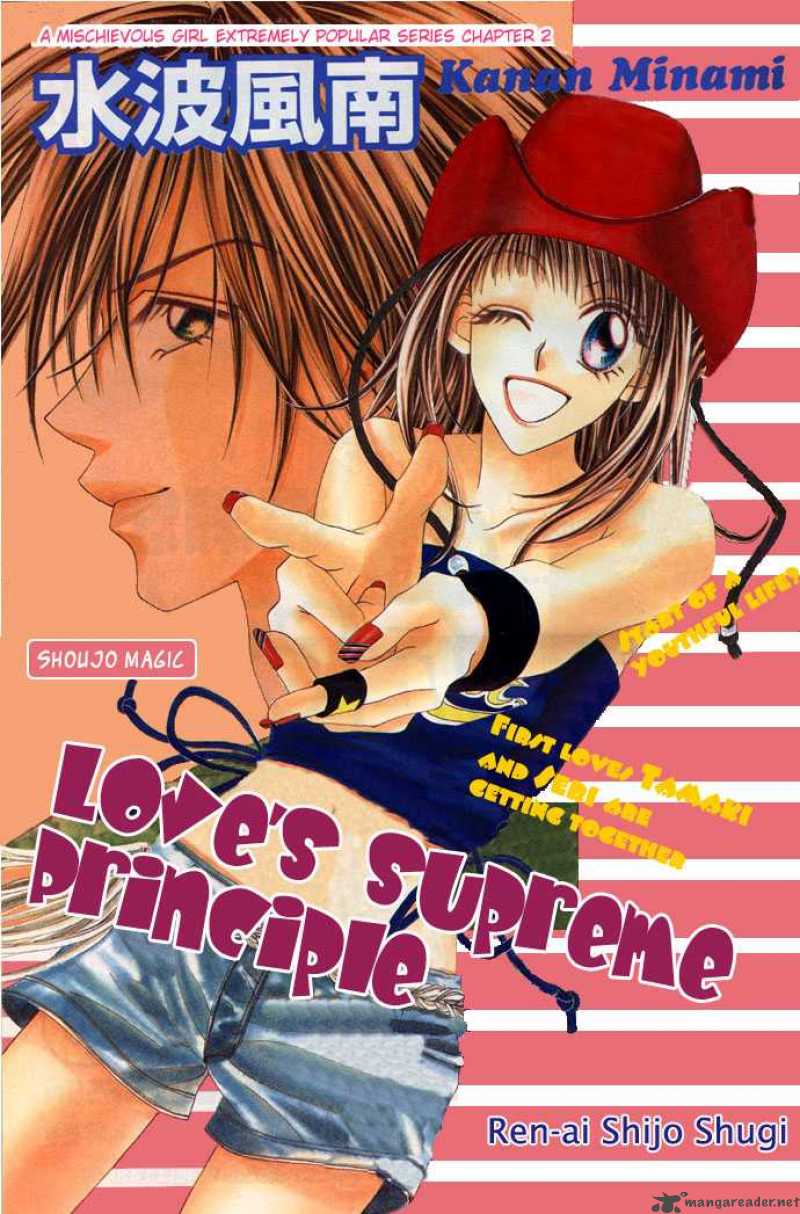 Ren Ai Shijou Shugi 2 1