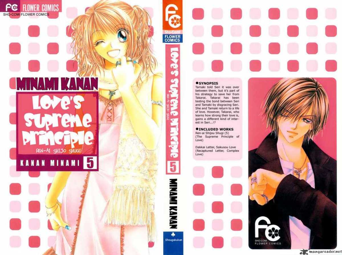 Ren Ai Shijou Shugi 21 1