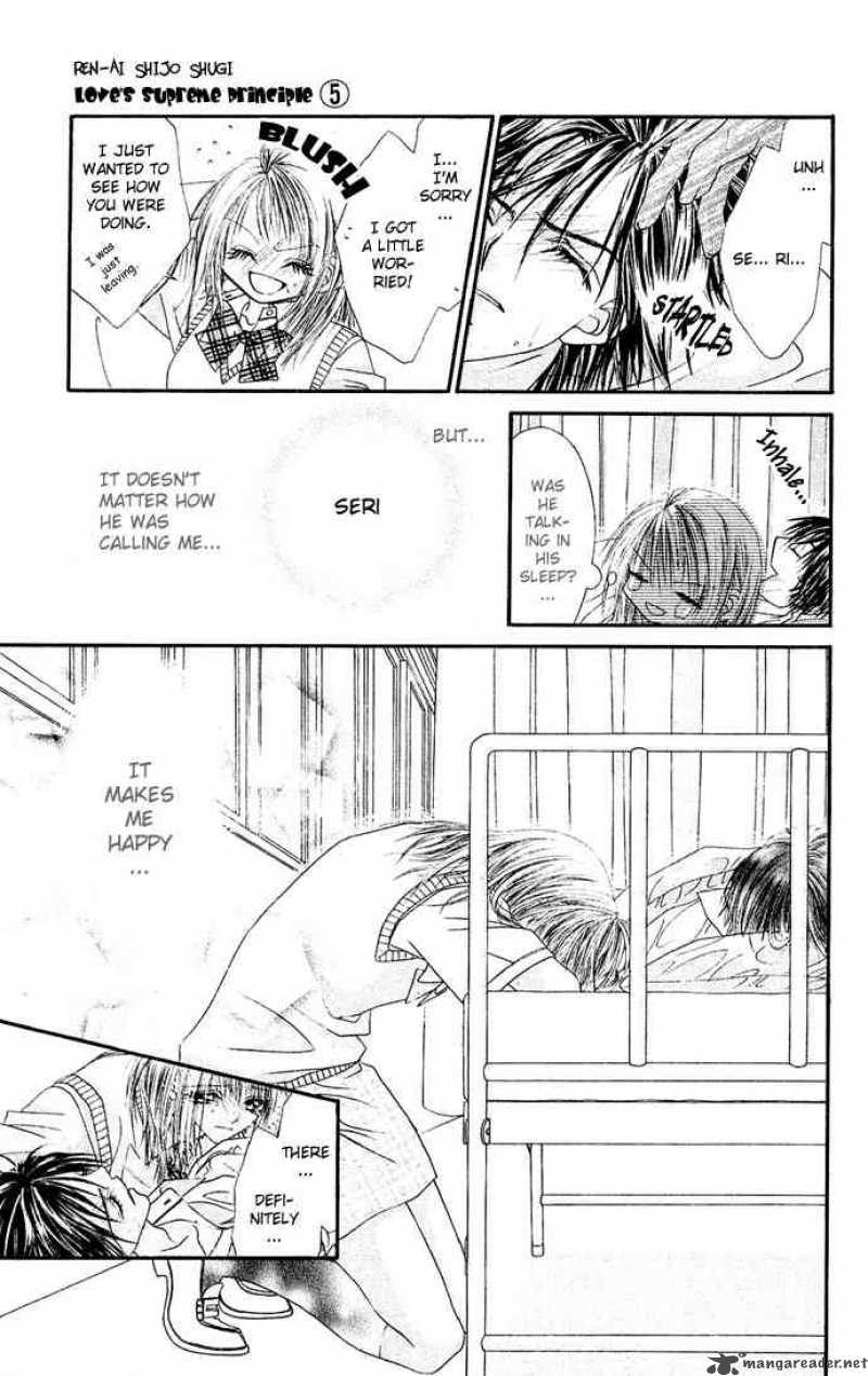 Ren Ai Shijou Shugi 21 17