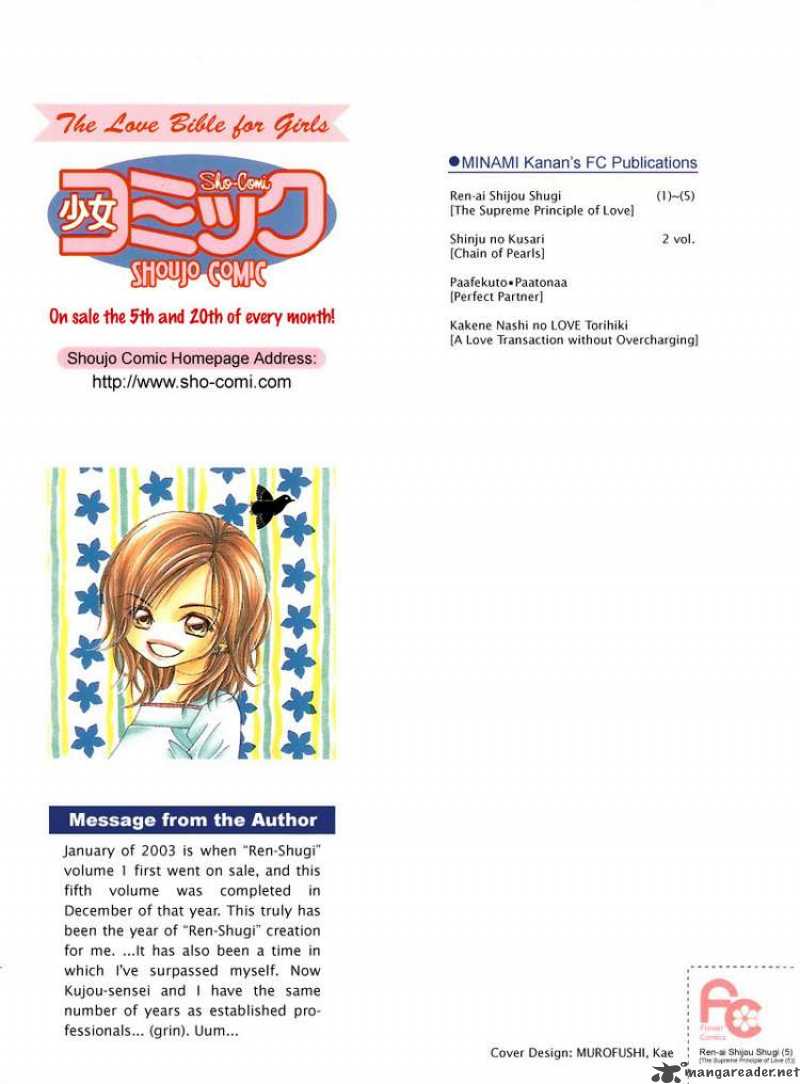Ren Ai Shijou Shugi 21 2