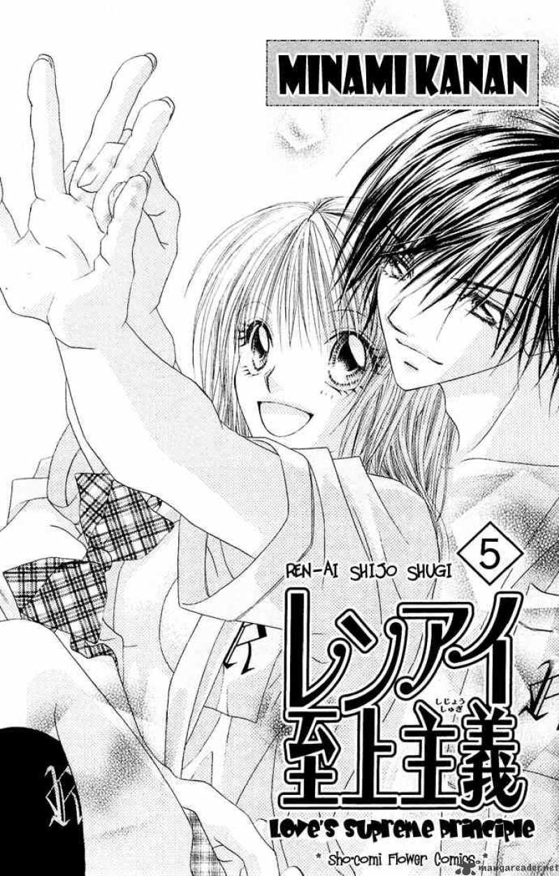 Ren Ai Shijou Shugi 21 3