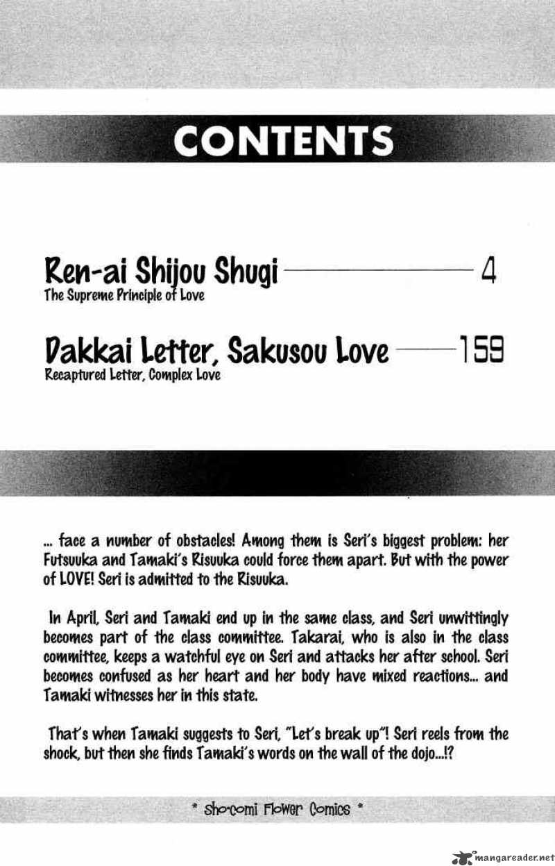 Ren Ai Shijou Shugi 21 5