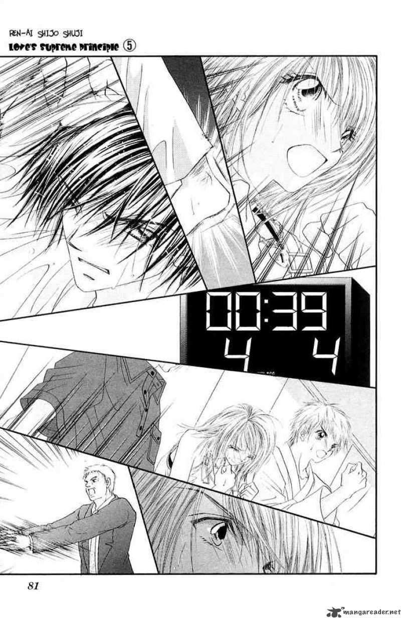 Ren Ai Shijou Shugi 23 16