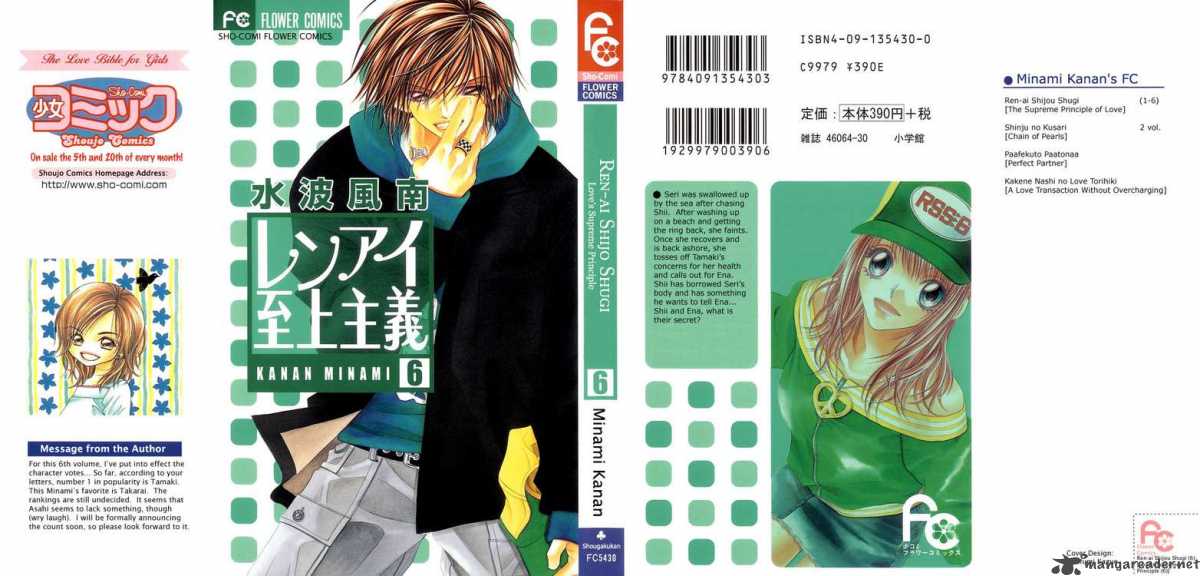 Ren Ai Shijou Shugi 26 1