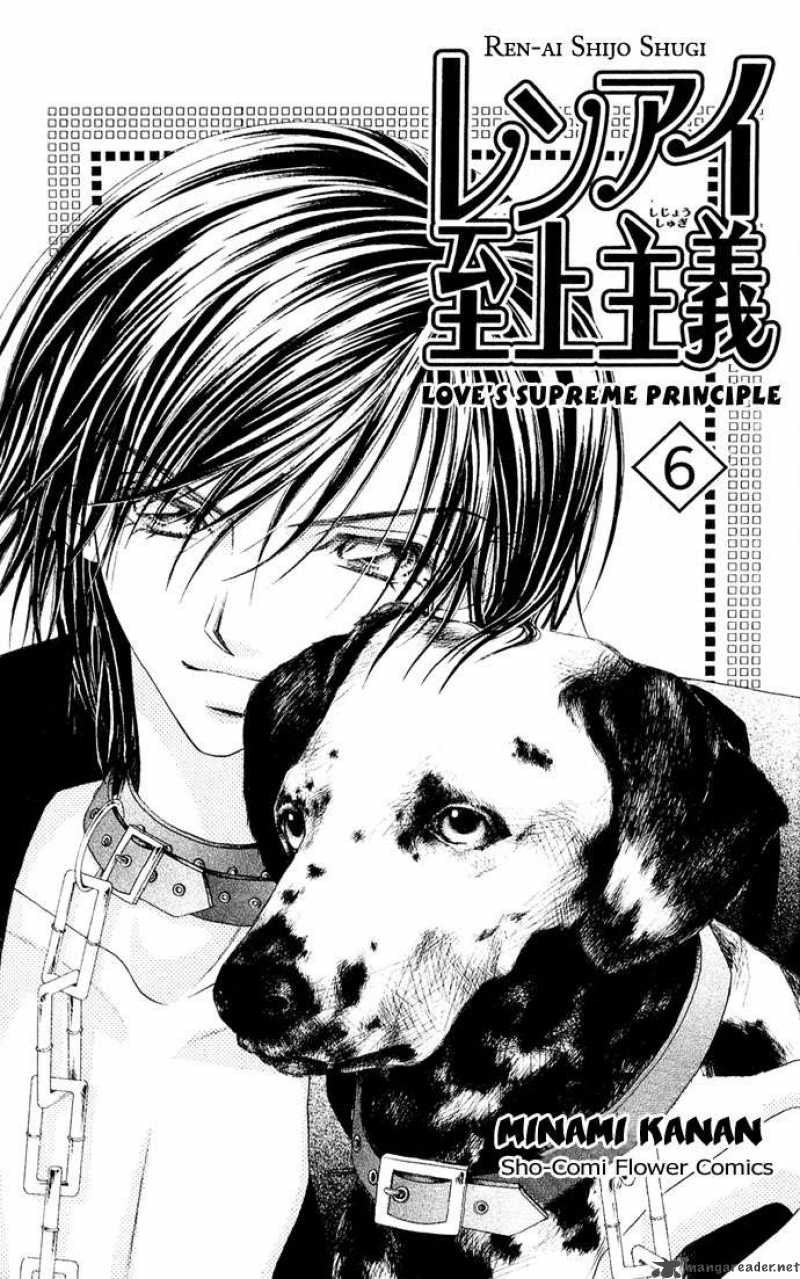 Ren Ai Shijou Shugi 26 2