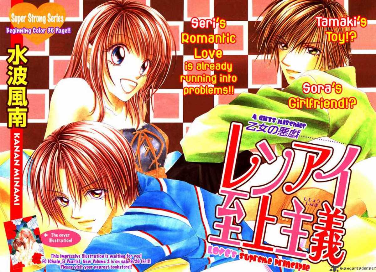 Ren Ai Shijou Shugi 3 2
