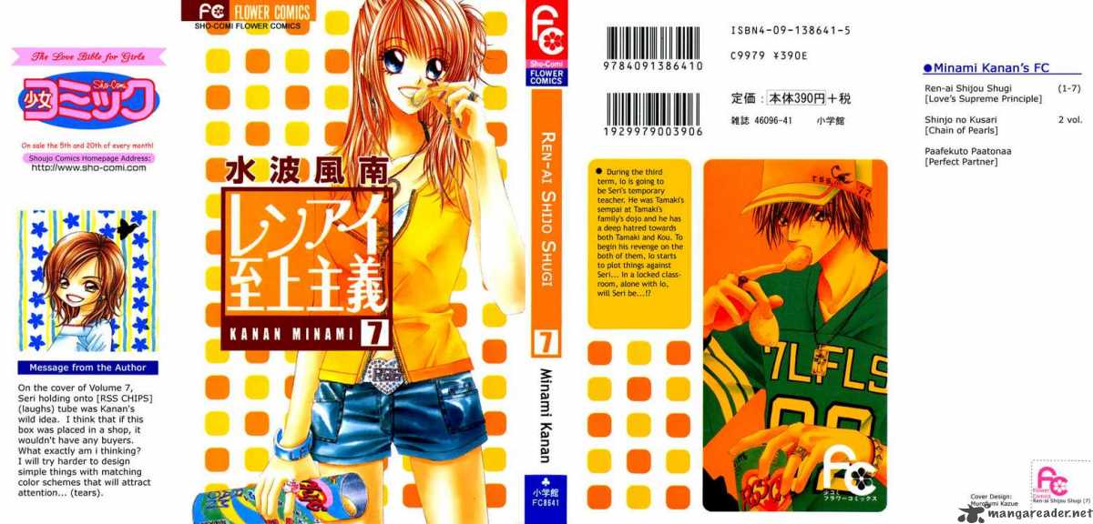 Ren Ai Shijou Shugi 32 1