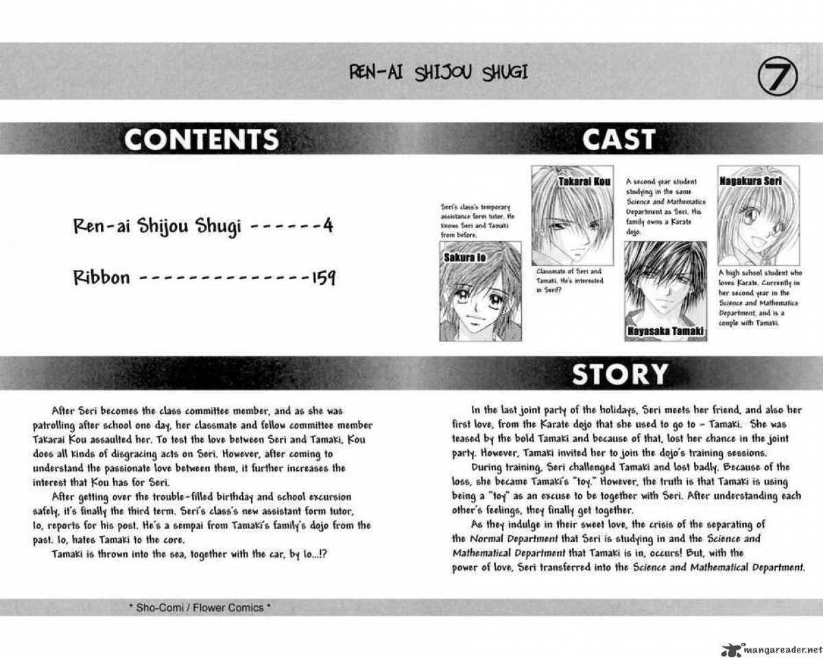 Ren Ai Shijou Shugi 32 3