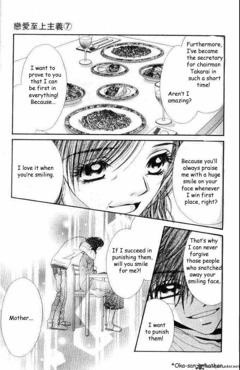 Ren Ai Shijou Shugi 35 8