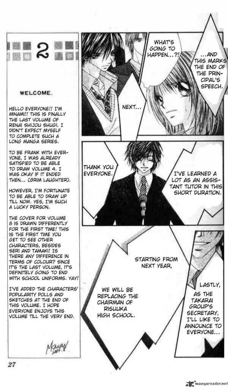 Ren Ai Shijou Shugi 37 22