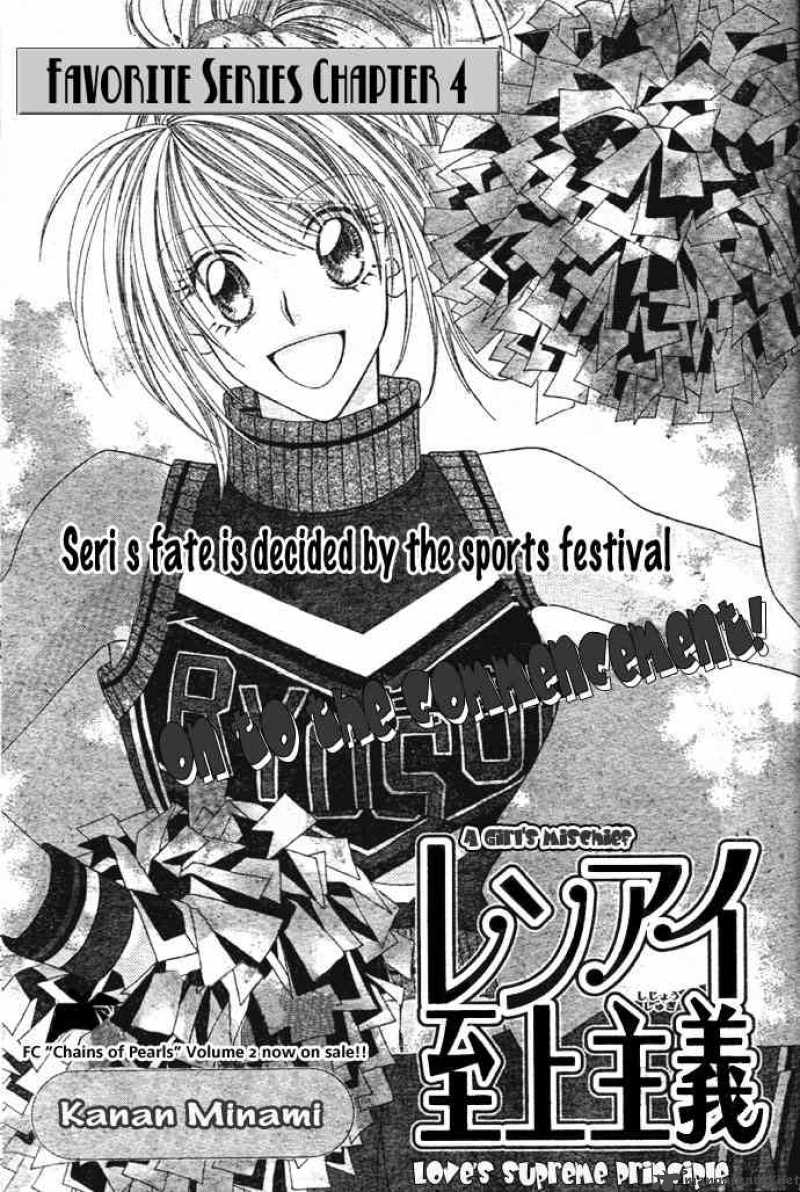 Ren Ai Shijou Shugi 4 1