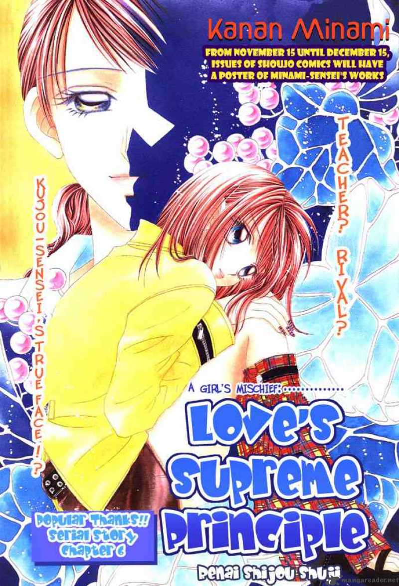 Ren Ai Shijou Shugi 6 1
