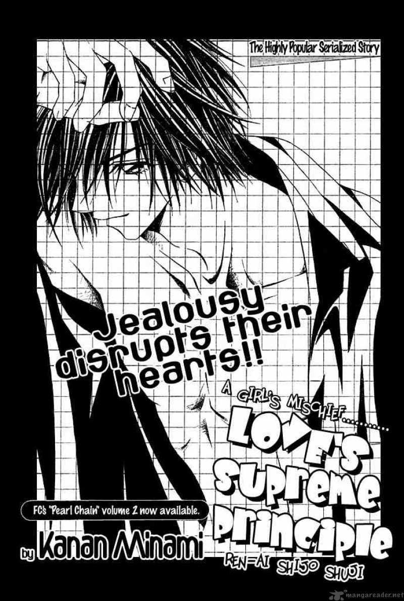 Ren Ai Shijou Shugi 7 1