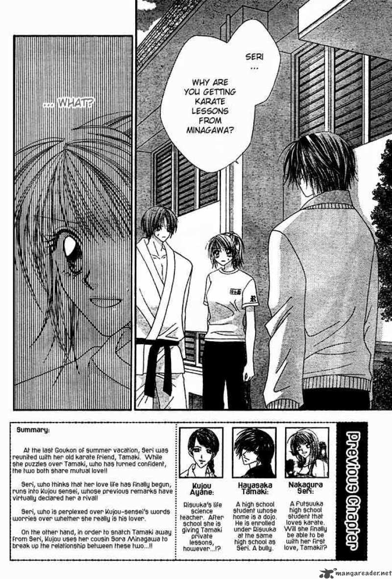 Ren Ai Shijou Shugi 7 2
