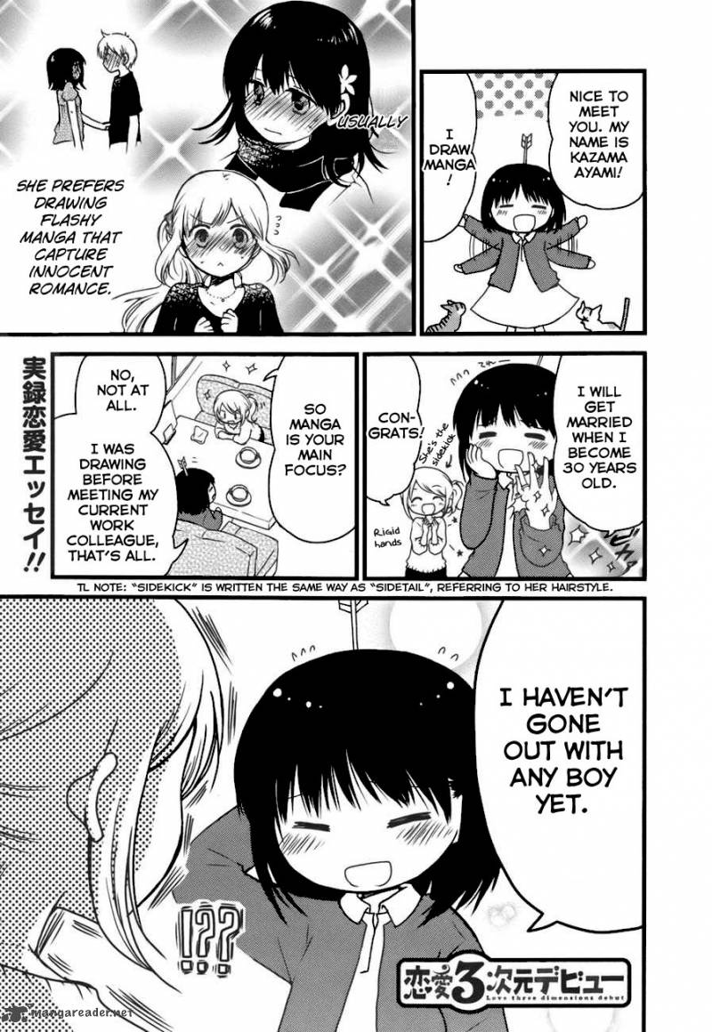 Renai 3 Jigen Debut 1 3