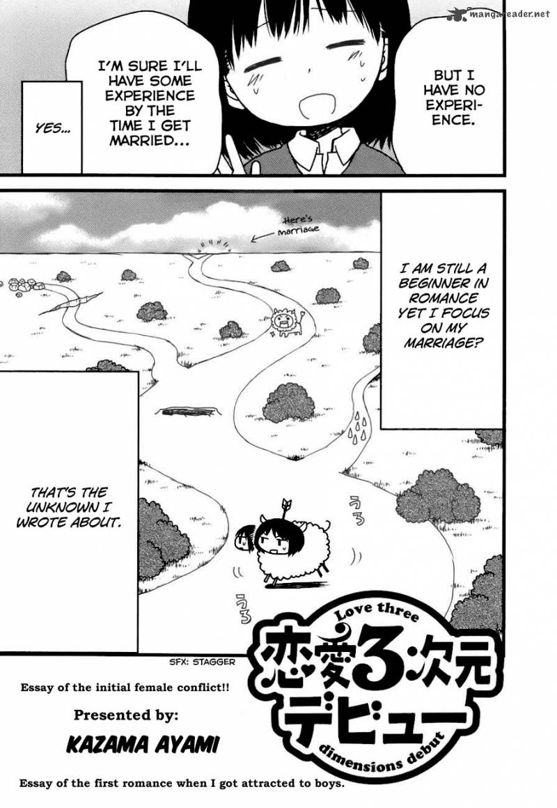 Renai 3 Jigen Debut 1 5