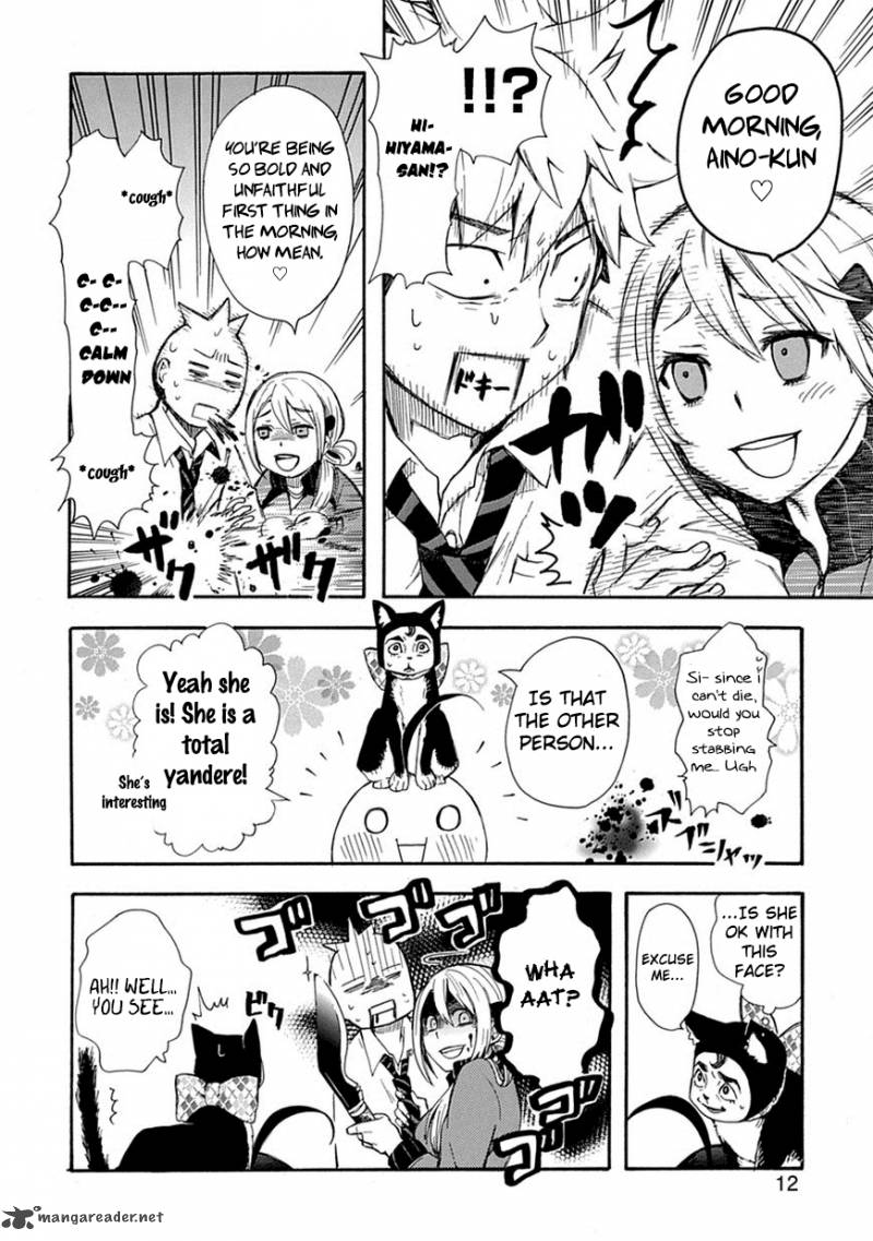 Renai Boukun 2 12