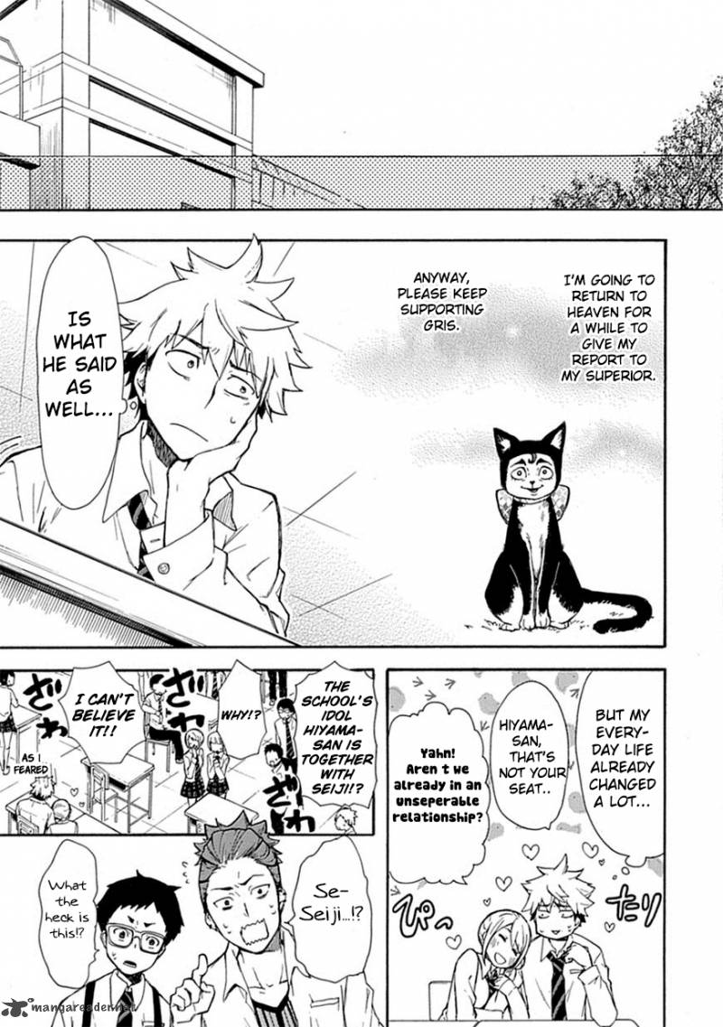 Renai Boukun 2 21