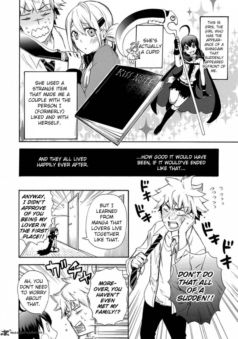 Renai Boukun 2 4