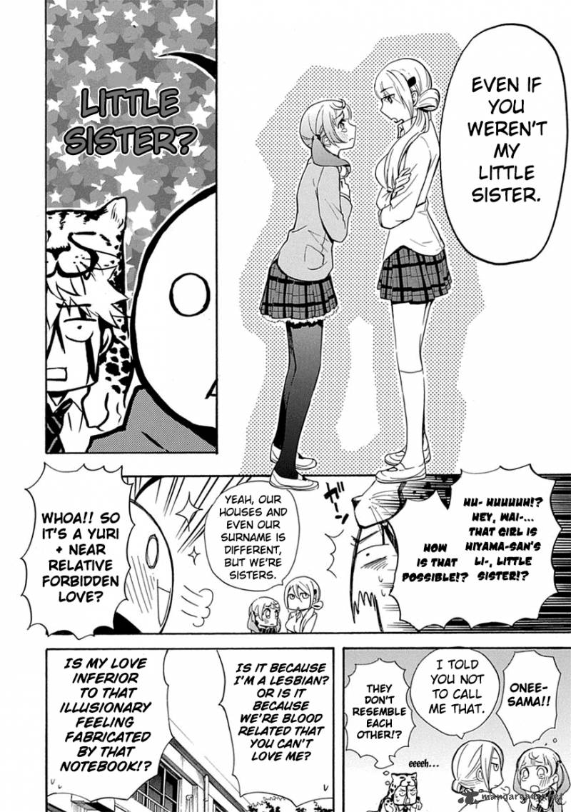 Renai Boukun 3 30